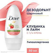 Дезодорант-антиперспирант роликовый Dove Клубника Лайм  50мл. 1/6