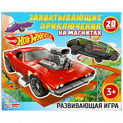 Развивающая игра на магнитах в коробке. Hot wheels. Захватывающие приключения.  Умные игры 313904