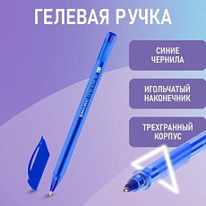 Уп. 12 шт. Ручка гелевая BRAUBERG "Extra Glide Gel", СИНЯЯ, трехгранная, узел 0,7 мм, линия 0,5 мм, 