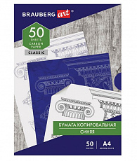 Бумага копировальная (копирка) синяя А4, 50 листов, BRAUBERG ART "CLASSIC", 112402/Россия