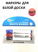 Маркер для белой доски (набор-3шт.), 25-44