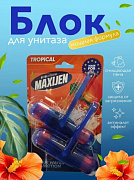 Максиджен WC блок голубая вода  TROPICAL 2х55гр / 80