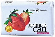 Мыло туалетное Дивный сад Клубника 90 г (НК) 1/72