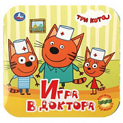 Книжка-гармошка. Игра в доктора.  Три кота. Формат: 135х130 мм.10 картонных страниц.365474 