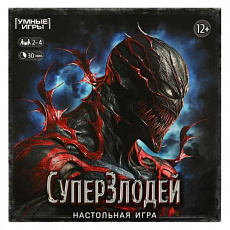 Настольная игра-ходилка квадрат. Суперзлодей. 40 карточек. 250х250х55 мм. Умные игры 356505