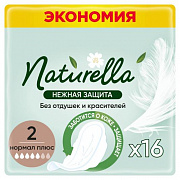 Прокладки гигиенические Naturella Ultra Нежная защита 2 Нормал плюс 16 шт 1/12