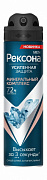 Дезодорант антиперспирант Rexona мужской Минеральный комплекс 150мл. 1/6