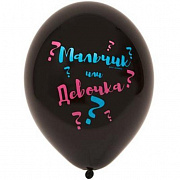 Шар 14" с рис. Мальчик или Девочка 2цв. 50 шт  1103-1859