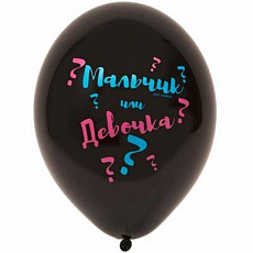 Шар 14" с рис. Мальчик или Девочка 2цв. 50 шт  1103-1859