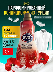 Кондиционер для белья SVO Аромат страсти 1,44 л 1 /9