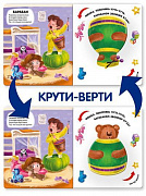Чудесные превращения.Превращения игрушек