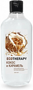 Гель для душа ECOTHERAPY  Кокос и карамель 500мл