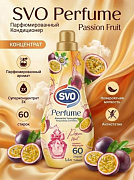Кондиционер для белья SVO PASSION FRUIT 1,44 л 1/9