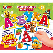 50 логических пазлов .Азбука. Развивающая игра-пазл. 195х165х30 мм. Умные игры 401534