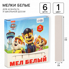 Мелки белые школьные 6шт "Щенячий патруль" Paw Patrol, прямоугольные 9496030