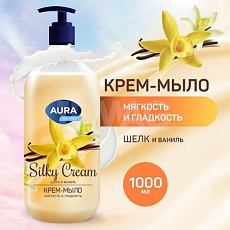 AURA Крем-мыло Шелк и ваниль Silky Cream флакон/дозатор 1000мл 1/6